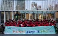 미래에셋운용, 어린이펀드 고객 겨울방학 中 상하이 출정