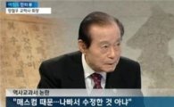 교학사 회장 막말…인터뷰 도중 "교원 노조 놈들"