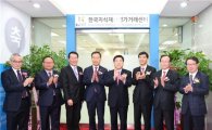 발명진흥회 안에 한국지식재산평가거래센터 설립
