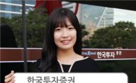 한국투자證, 'ELS·ELW 투자자 세미나' 개최