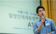 삼성, 서포터즈·기자단 등 대학생 300여명 모집