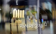 '과거사 사건' 변호사 옥죄는 檢…"사안중대"vs"표적수사"