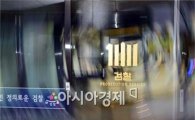 檢, 동국제강 100억대 비자금 의혹 정조준