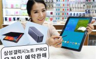 삼성전자, '갤럭시 노트 프로' 예약판매 22일 실시