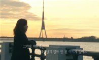 삼성 임직원들의 생활상 담은 미니 다큐 첫선