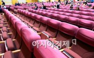 [포토]썰렁한 사법연수원 졸업식