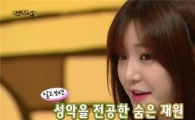 견미리 딸 이유비, 뛰어난 성악 실력에 출연진 '깜짝' 