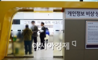[포토]답답한 마음에 직접 카드 본사로 