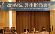 KGA, 문체부 대의원 규정에 '반발'
