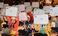 [포토]화이트보드 든 어린이들
