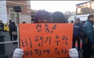 임순혜 방통심위원, 대통령 저주 트윗에 "내 실수다" 사과 