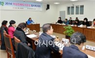 [포토]광주 남구 ‘여성친화도시 조성협의체 회의’ 개최
