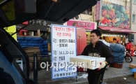 [포토]주차 걱정 잊고 전통시장 오세요 