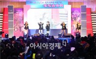 [포토]광주 동구 충장축제 최우수축제 선정기념 신년음악회 개최