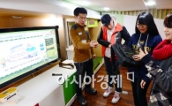 [포토]'태양열 체험해 보세요~'