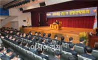 광주은행, 2014년 상반기 경영전략회의 개최