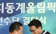 [포토] 휘장 수여받는 김재열 단장