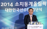 [포토] 소치 올림픽 선수단 격려하는 정홍원 총리