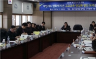 목포대, ‘고교교육 정상화 방안 모색 토론회’ 개최