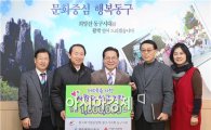 [포토]한국외식업중앙회동구지부, 저소득층 지원 성금 전달