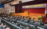 광주은행, 2014년 상반기 경영전략회의 개최
