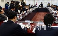 [포토]'1차 금융서비스업 발전 민관합동 TF회의' 개최