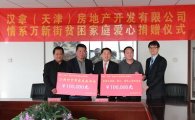㈜한라 중국법인, 천진 동려구 정부에 성금 전달