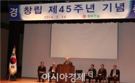 동부건설 창립 45주년…"원가·품질 경쟁력 제고작전 돌입"