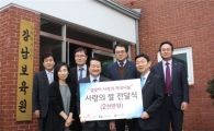 [포토]건협·건설공제조합, 강남보육원에 사랑의 쌀 전달