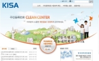 주민번호 클린센터, 서버 복구 "어서 빨리 확인하세요"
