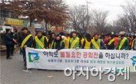 [포토]광주 남구, 저탄소 명절 보내기 캠페인 실시