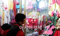 [포토]설빔 보는 시민