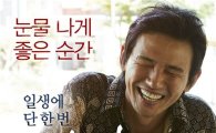 '남자가 사랑할 때', 개봉 첫 주말 34만 관객 동원