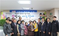 한국이지론, 쌀400포대·라면300박스 영등포구 사회복지협의회 전달