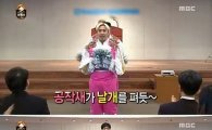 '무한도전' 응원단, 한진해운 시무식 '열정의 도가니'로‥