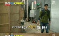 별그대 세트장 공개 "전지현·김수현은 어디에?"