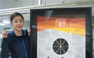 E1, 김연아 선수 선전 기원 특별제작 '방패연' 선물