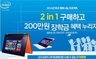 옥션, 노트북·태블릿 인기품목 최대 56% 할인 