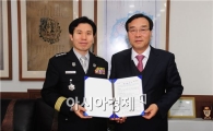 고창군, 고창소방서와 업무협약 체결