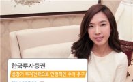 한국투자證, '아임유 랩-한국밸류펀드' 출시