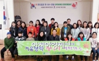 함평군, 영어경시대회 우수학생 캐나다 해외캠프 실시