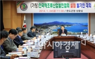 완도군, 해조류산업 선도할 발전협회 설립