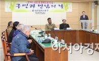 [포토]광주시 동구, 금동1구역 주민과 소방도로 개설 논의