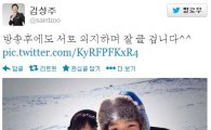 김민국 성준 인증샷 공개, "벌써부터 그리워"