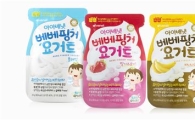 아이배냇, 아기전용 과자 '베베핑거요거트' 4종 출시