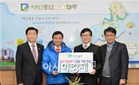 [포토]토광건설(주),광주  남구청에 이웃돕기 성금 기부 