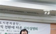 강북구도시관리공단 무기계약직 76명 정규직 전환(종합)