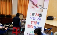 장흥군, 생명나눔 헌혈 릴레이 행사 대성황