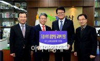 한국수자원공사, 광산구 아동들에 교복비 지원 