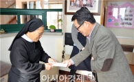 호남대, 설맞아 ‘이웃돕기 성금’ 전달